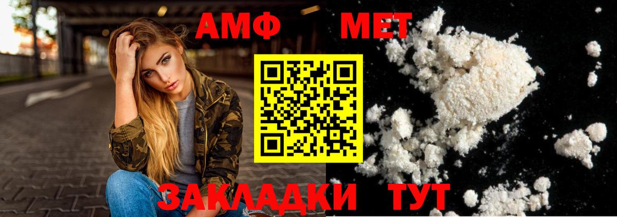 АМФ Розовый  Амфетамин  Черкесск  Вход с VPN 