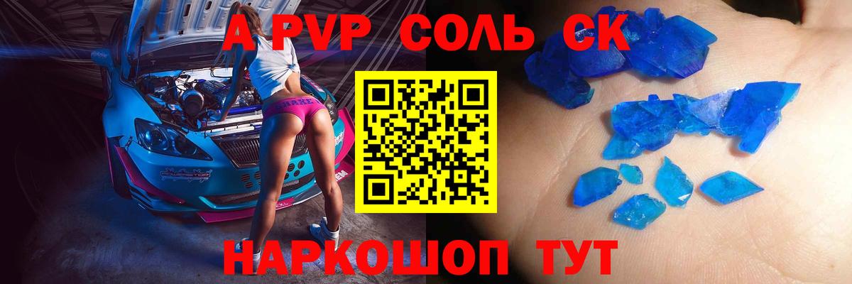 A PVP СК КРИС Черкесск