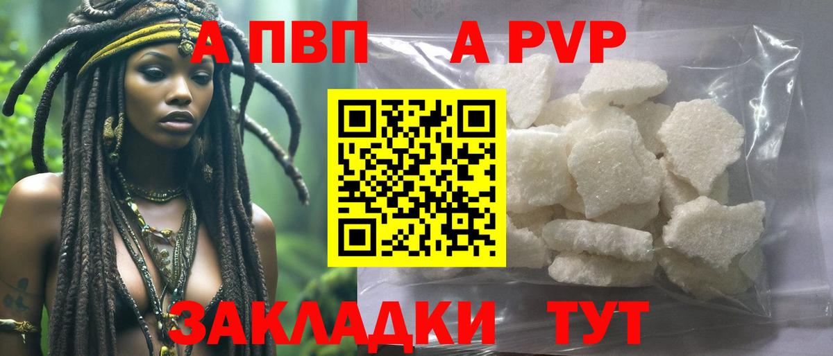Alfa_PVP VHQ  A PVP мука  А ПВП крисы CK  Альфа ПВП  Вход с VPN  Черкесск 