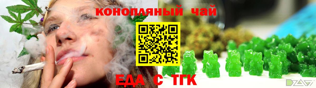 Черкесск  Cannafood конопля  Вход с VPN 