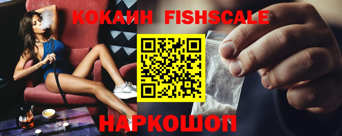 Кокаин VHQ Черкесск