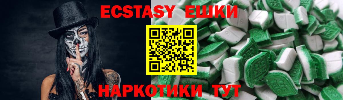 ЭКСТАЗИ круглые  Вход с VPN  Черкесск  Экстази DUBAI 