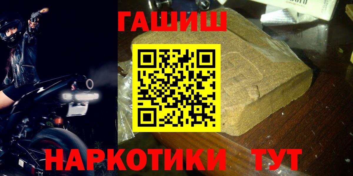 ГАШ hashish Черкесск