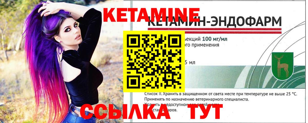 КЕТАМИН VHQ  Вход с VPN  Черкесск 