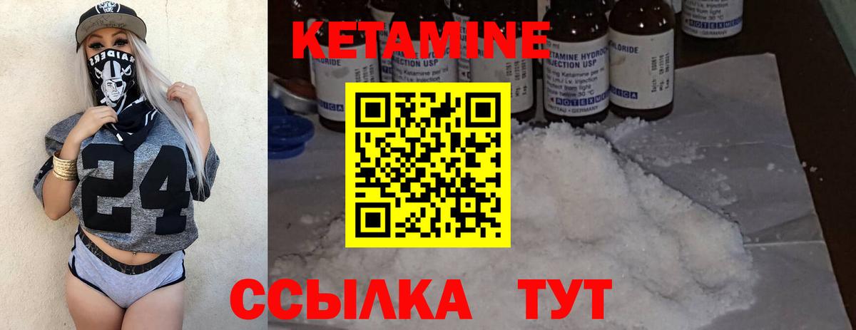 КЕТАМИН VHQ Черкесск