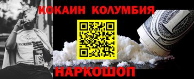 кокаин VHQ Бердск
