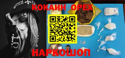 кокаин VHQ Бердск