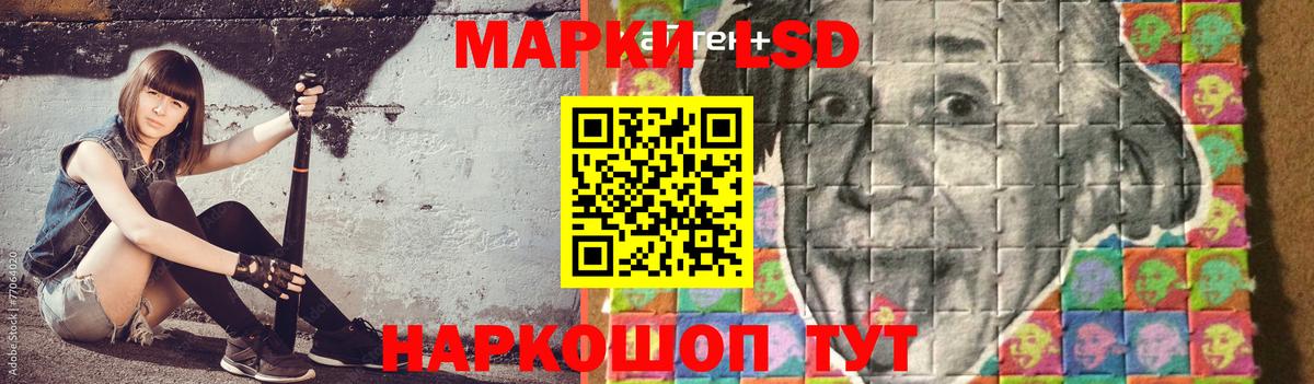 ЛСД экстази кислота Черкесск