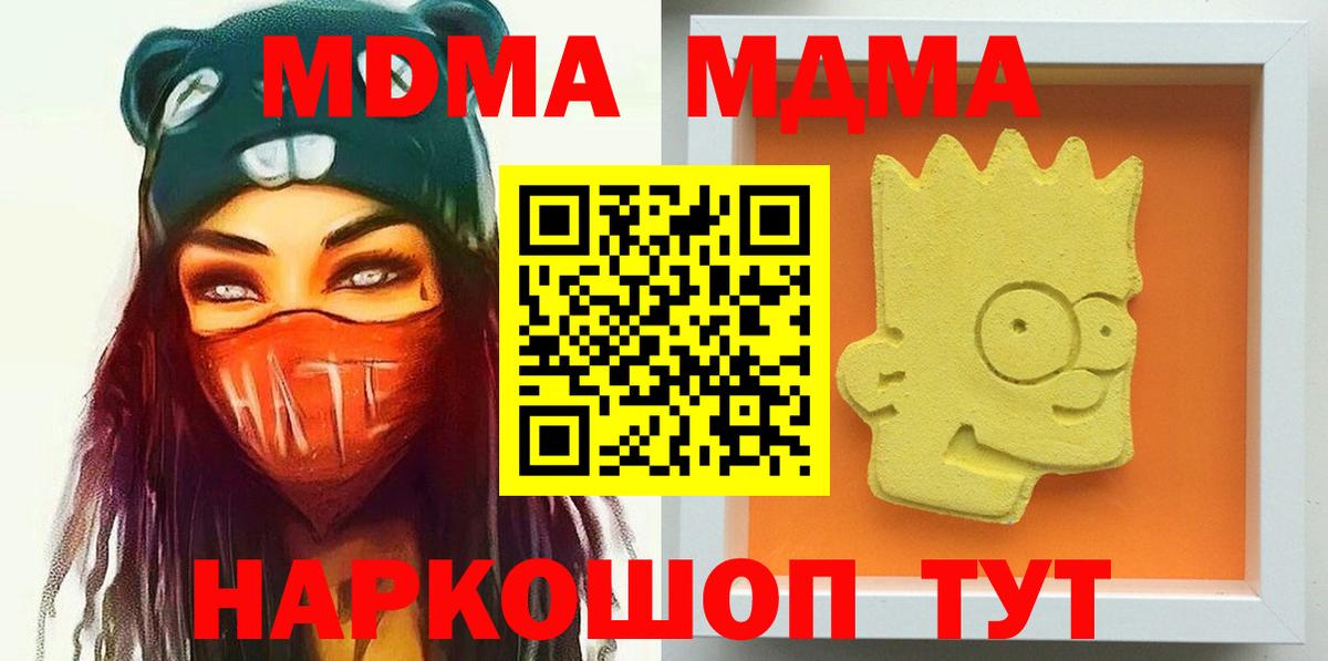 МДМА кристаллы Черкесск