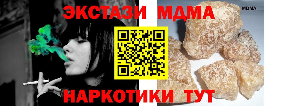 Черкесск  МДМА молли  MDMA VHQ  Вход с VPN 