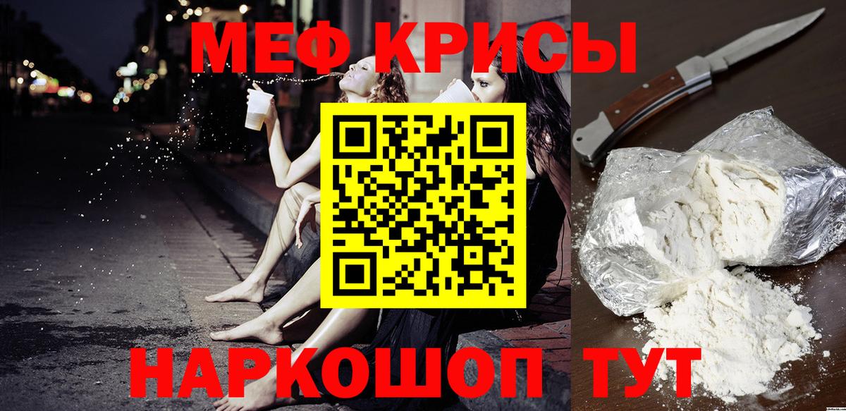 Мефедрон мяу мяу  МЯУ-МЯУ 4 MMC  как найти наркотики  МЕФ  Мефедрон  Черкесск  Вход с VPN 