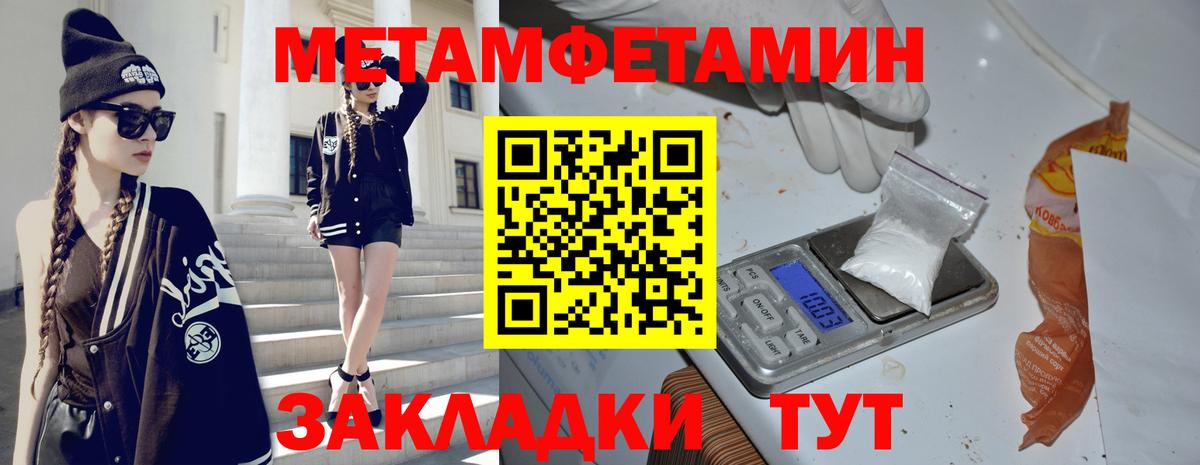 МЕТАМФЕТАМИН Декстрометамфетамин 99.9% Черкесск