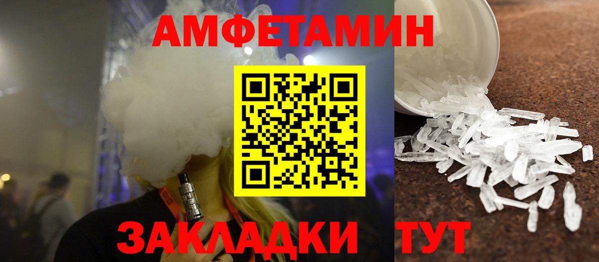 Первитин пудра  Первитин пудра  Черкесск  Вход с VPN 