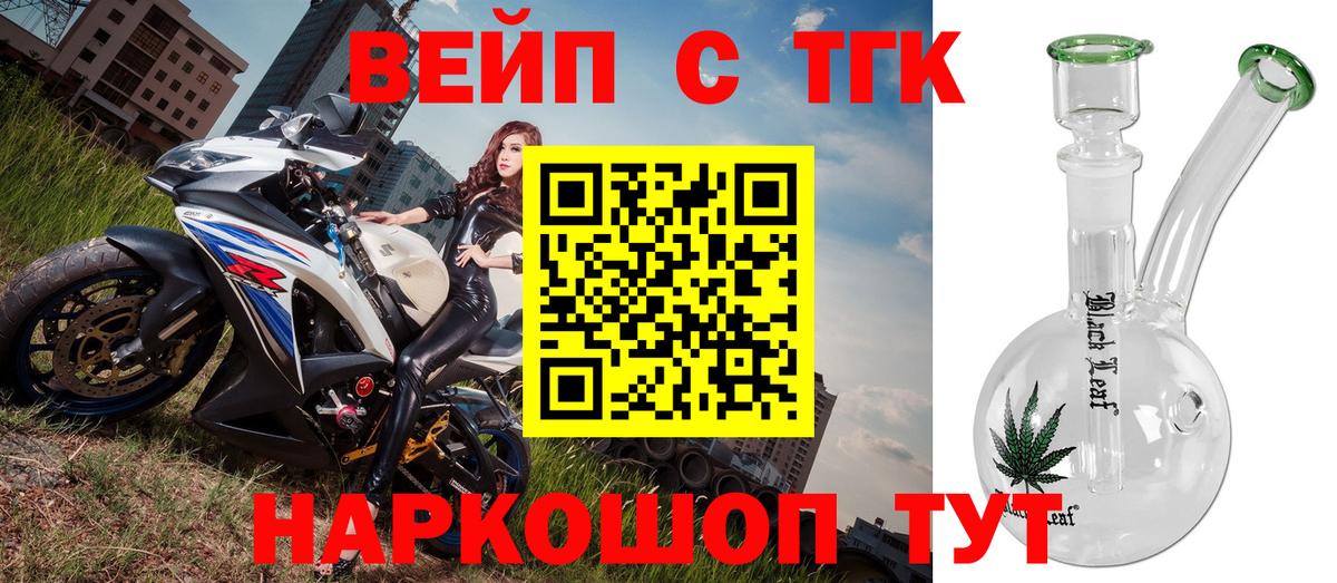 Черкесск  Дистиллят ТГК вейп с тгк  даркнет сайт  mega маркетплейс  Вход с VPN 