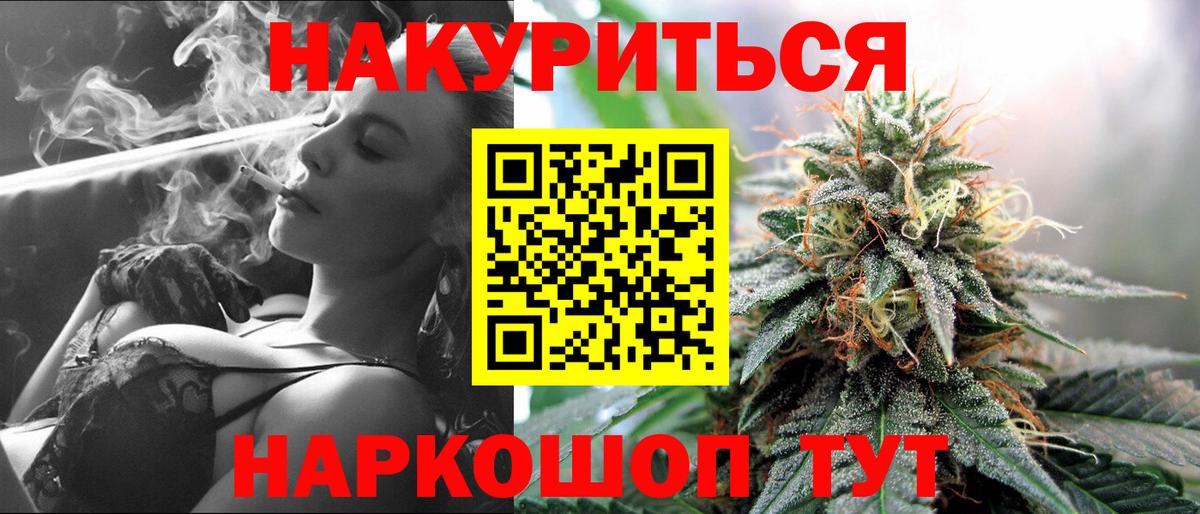 Конопля OG Kush  Канабис сатива  МАРИХУАНА марихуана  Вход с VPN  Шишки марихуана Amnesia  Черкесск 